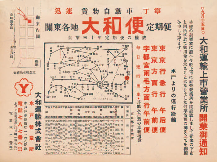 Mito Office의 꽁 머니 카지노 비즈니스 정보 (1952)