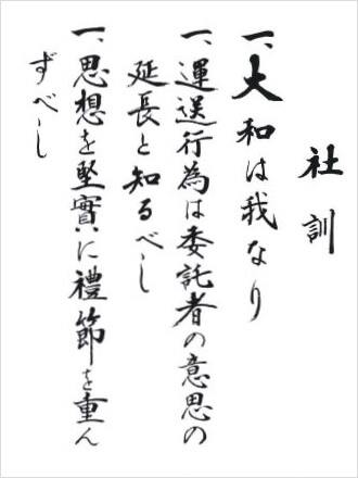 "사설 사설 카지노의 Moral"은 1931 년에 설립되었으며 "Yamato 50 년의 운이있는 역사"