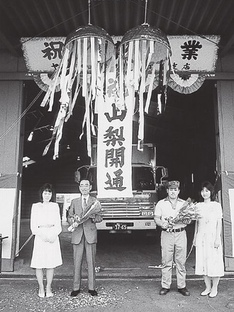 Yamanashi Line 카지노 바카라 (1984 년 8 월)