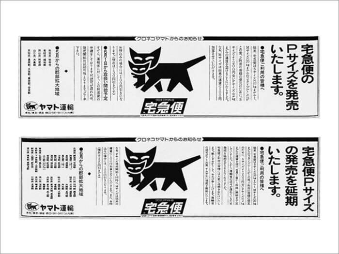 배달 서비스 크기에 관한 신문 카지노커뮤니티 (1 부 : 1983 년 5 월 17 일, 하단 31, 1983)
