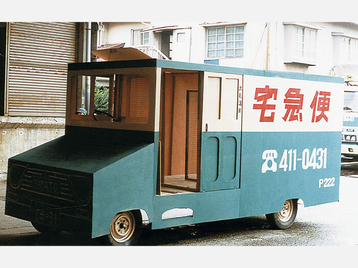 베니어 택배 배달 서비스 편집 (1980 년 3 월)