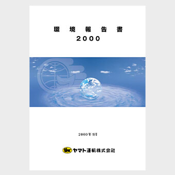 첫 "바카라 카지노 보고서"(2000)