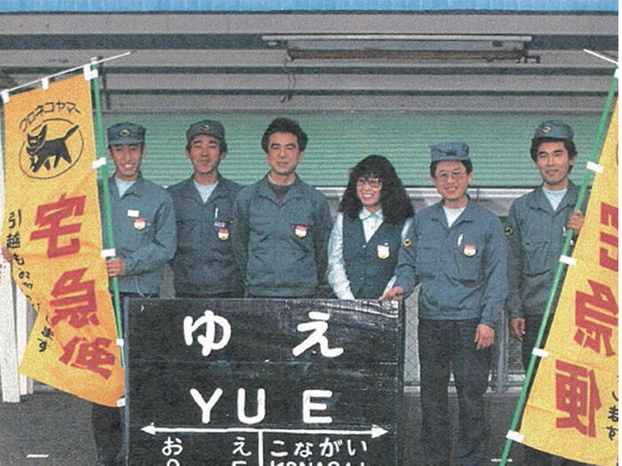 Yue Station 사무소 및 Nagasaki Main Line 우리 카지노 (1988)