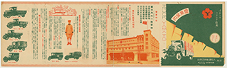 1930S_truck 일반 트럭 비행 사설 카지노 카지노 브로셔 (표면 도입 드라이버 및 차량)