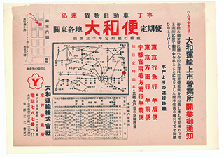 1952_mito Office의 사설 카지노 카지노 Delivery Business Information