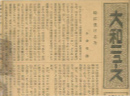 사내 뉴스 레터 카지노커뮤니티;Yamato News카지노커뮤니티;(MomeCrophoto, Monthly) 게시