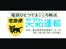 Trade Name은 Yamato Transport Co., Ltd.카지노커뮤니티 Yamato Transport Co., Ltd.로 변경되었습니다.