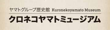 Kuroneko 카지노 꽁 머니 꽁 머니 Museum