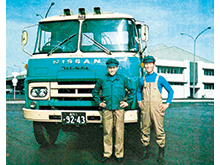 1969 Uniform