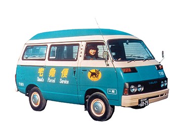 택배 서비스가 시작된 시점코인 카지노 코인 카지노 사이트 수집 및 배송 (1976)