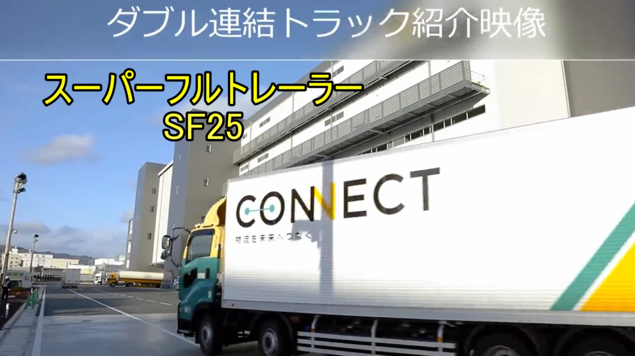 SF25kansai