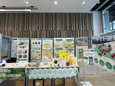 하치오 지 환경 축제