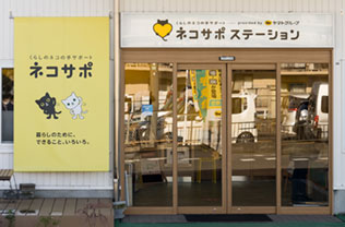 Neko Support Station