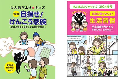 Kenpo News의 통지
