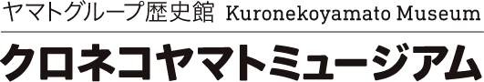 야마토 그룹 역사 박물관 Kuroneko 카지노커뮤니티 Museum