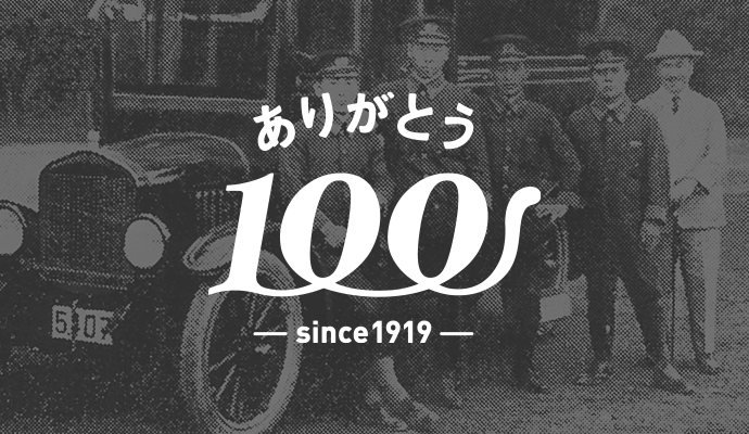 1919 년 이후 100 번 감사합니다